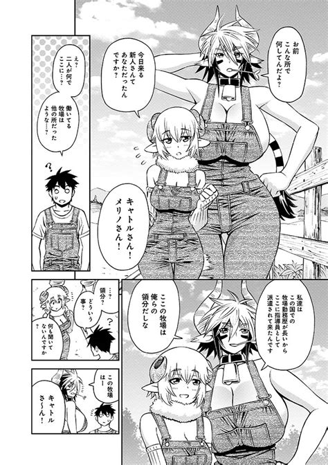 【モンスター娘のいる日常 エロマンガ同人誌】ミーアやパピ、。